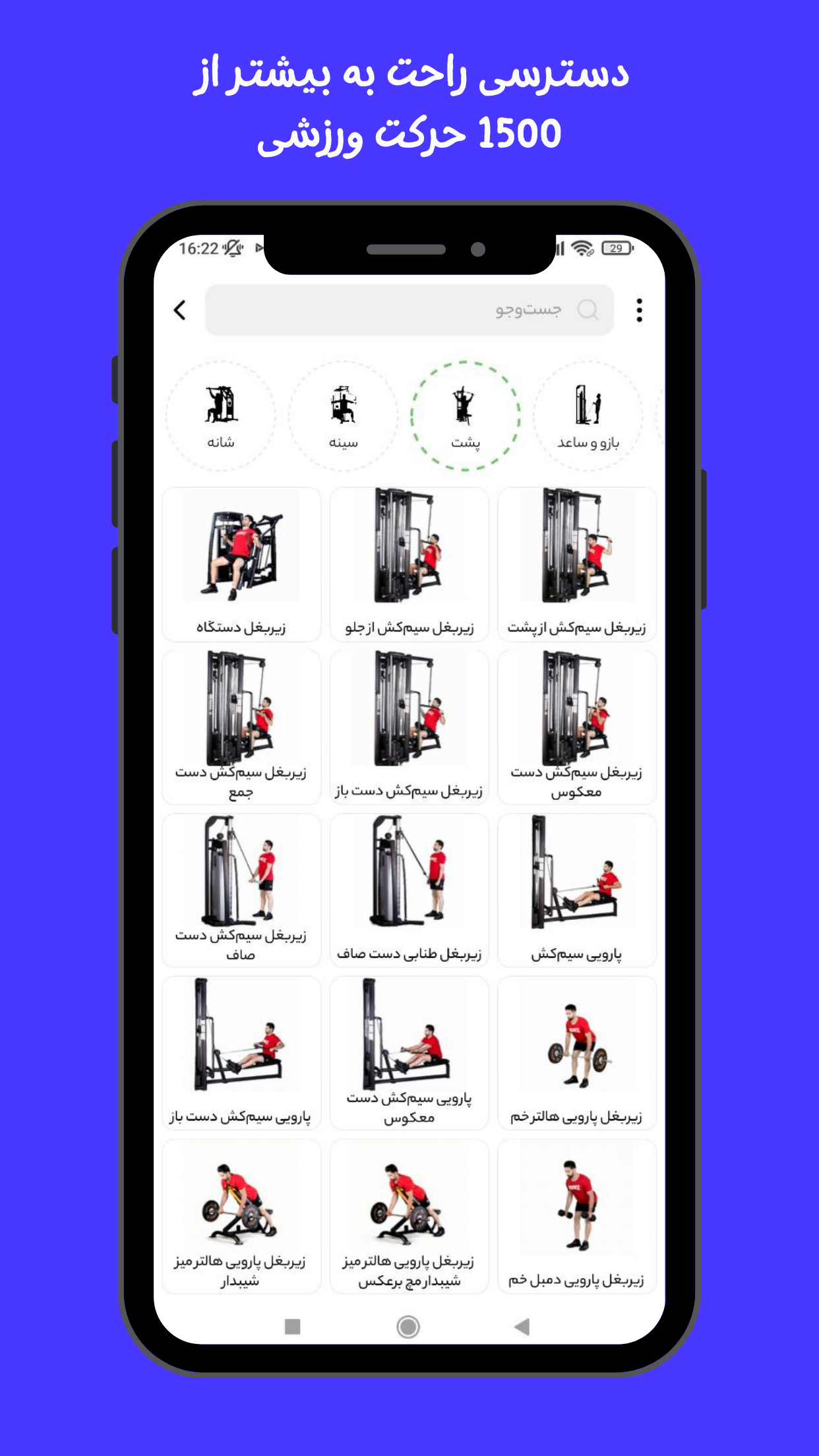 اسکرین شات 4 برنامه وادکس (شبکه اجتماعی ورزشی)