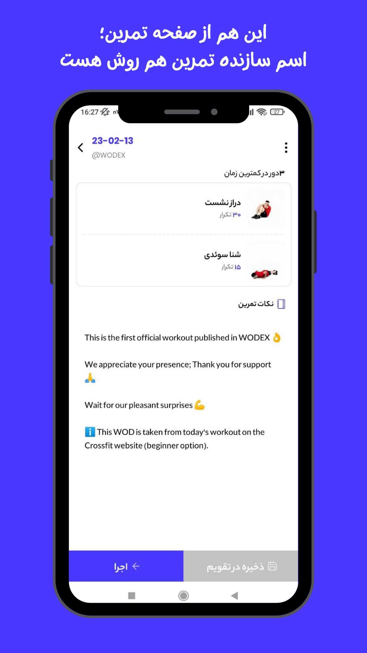 اسکرین شات 6 برنامه وادکس (شبکه اجتماعی ورزشی)