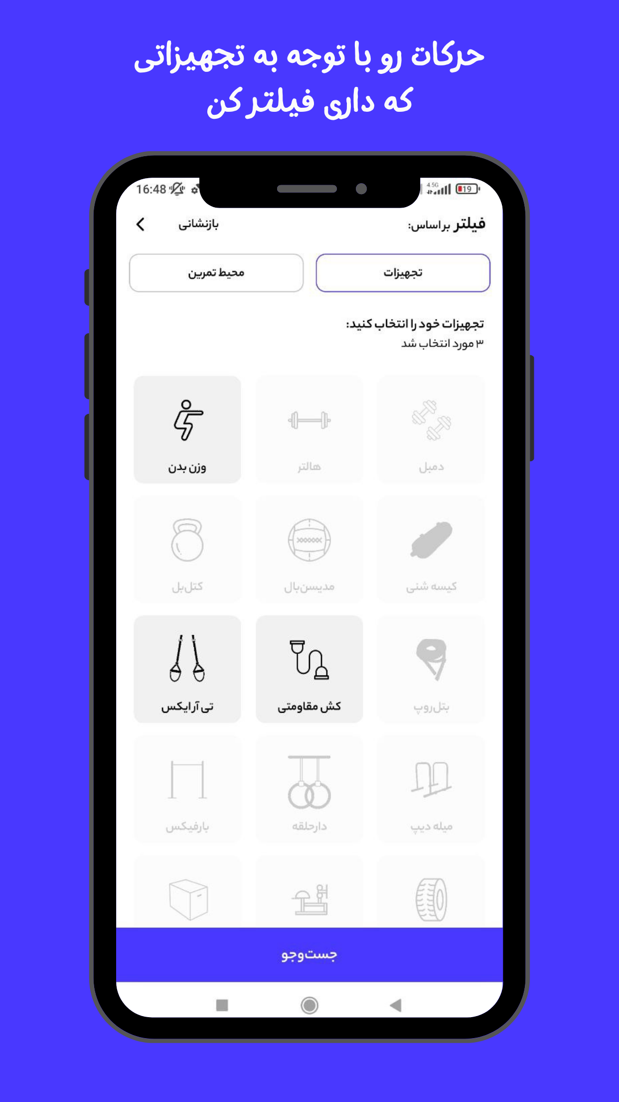 اسکرین شات 2 برنامه وادکس (شبکه اجتماعی ورزشی)