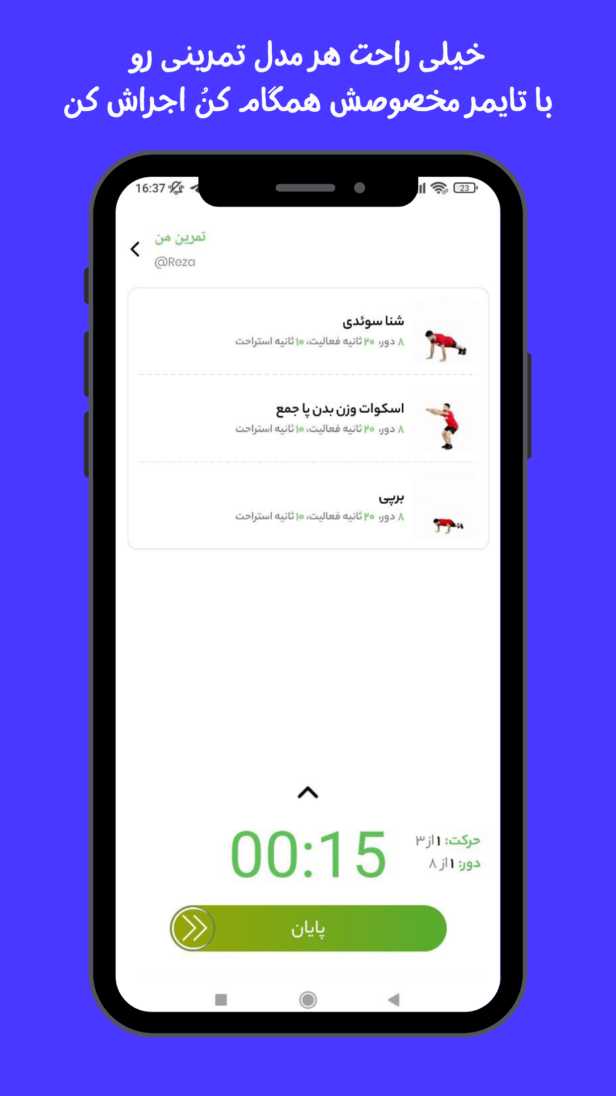 اسکرین شات 9 برنامه وادکس (شبکه اجتماعی ورزشی)