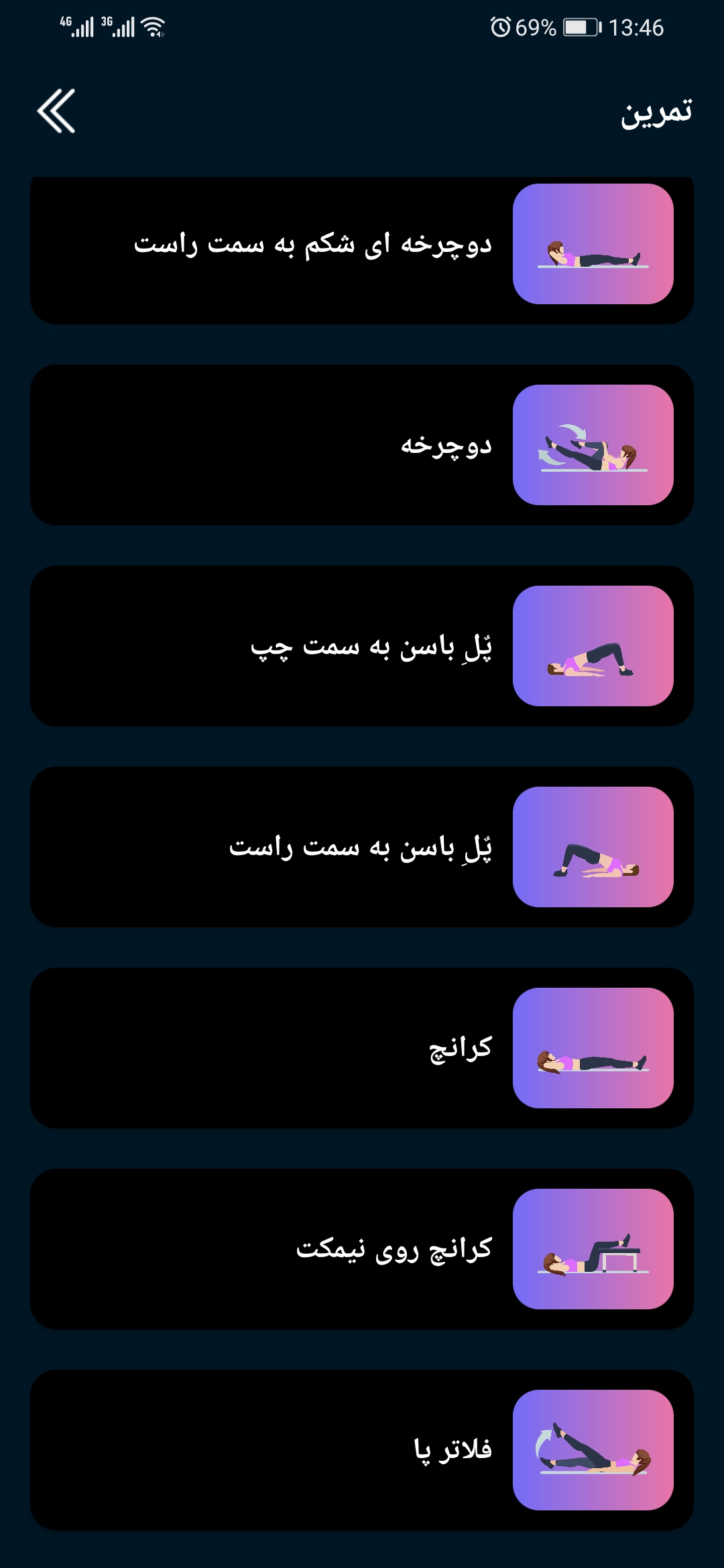 اسکرین شات 4 برنامه تناسب اندام بانوان در منزل