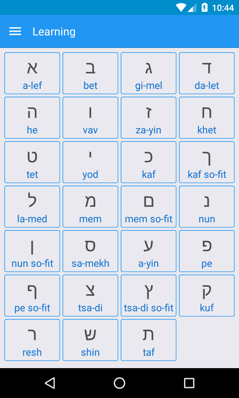 اسکرین شات 2 برنامه Hebrew Alphabet, Hebrew Letter