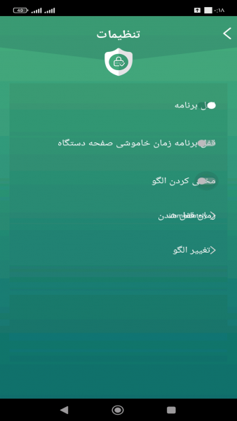 اسکرین شات 4 برنامه قفل برنامه