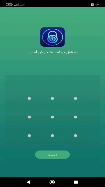 اسکرین شات 5 برنامه قفل برنامه