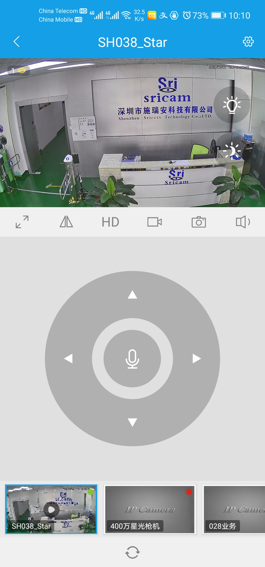 اسکرین شات 1 برنامه SriHome