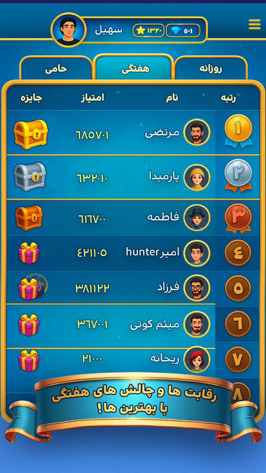 اسکرین شات 5 بازی حکم پلاس (آنلاین)