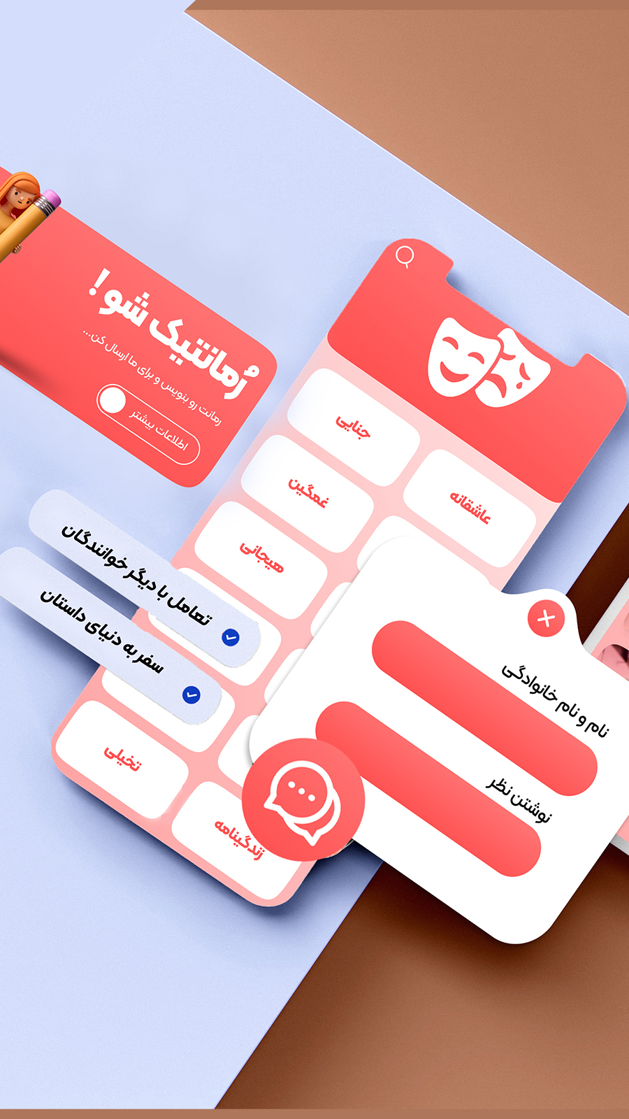 اسکرین شات 5 برنامه ‏‏رمانتیک ( دنیای رمان )
