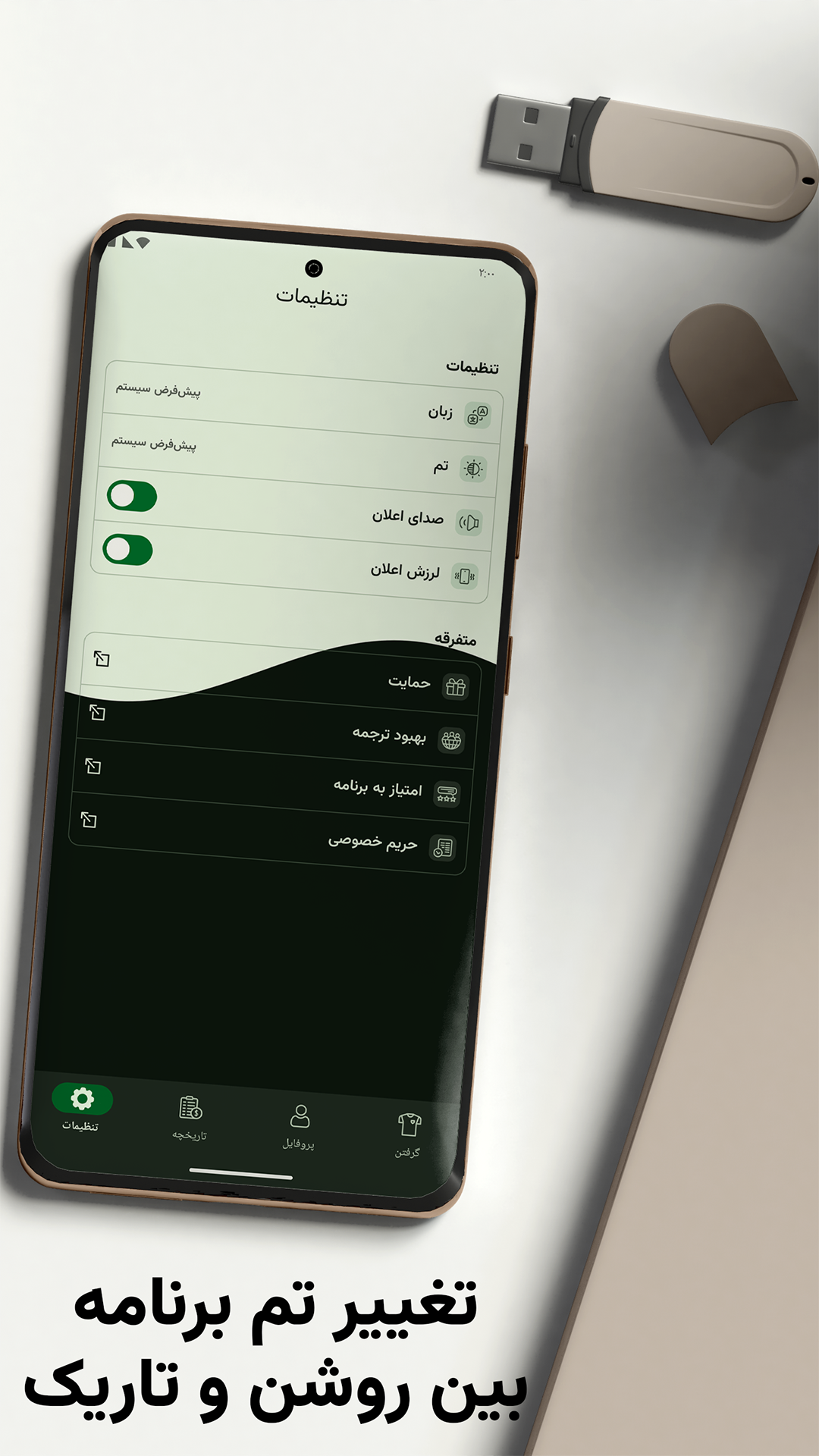 اسکرین شات برنامه فیفا آلتیمیت تیم کوین 5
