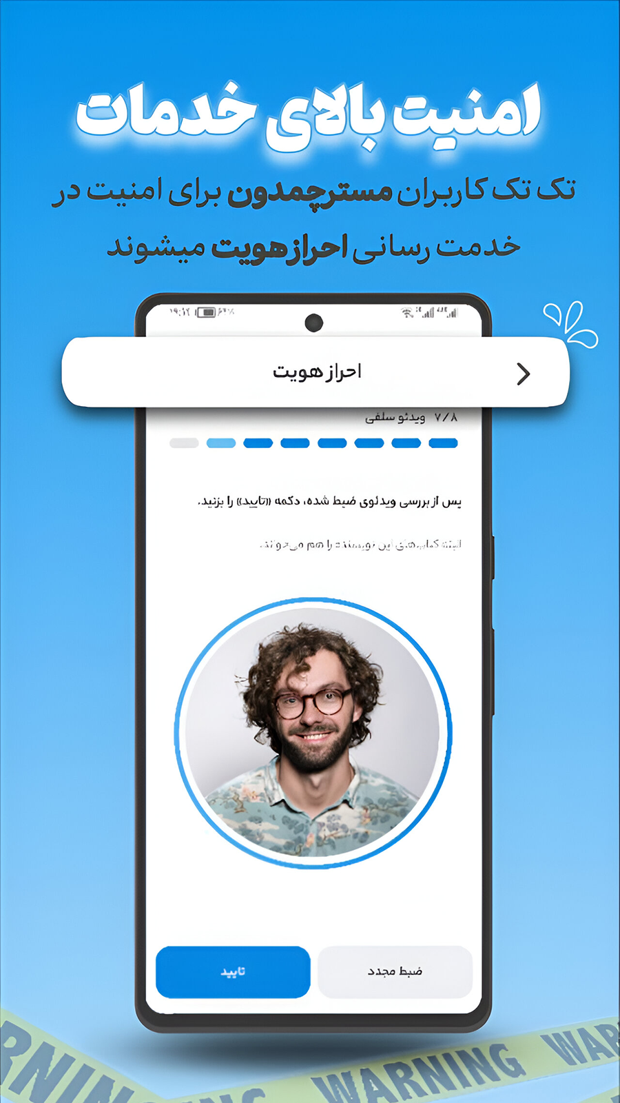 اسکرین شات 5 برنامه ‏‏‏مستر چمدون