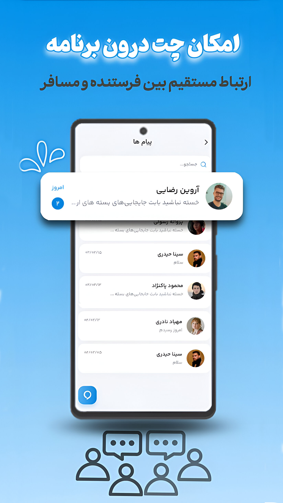 اسکرین شات 9 برنامه ‏‏‏مستر چمدون