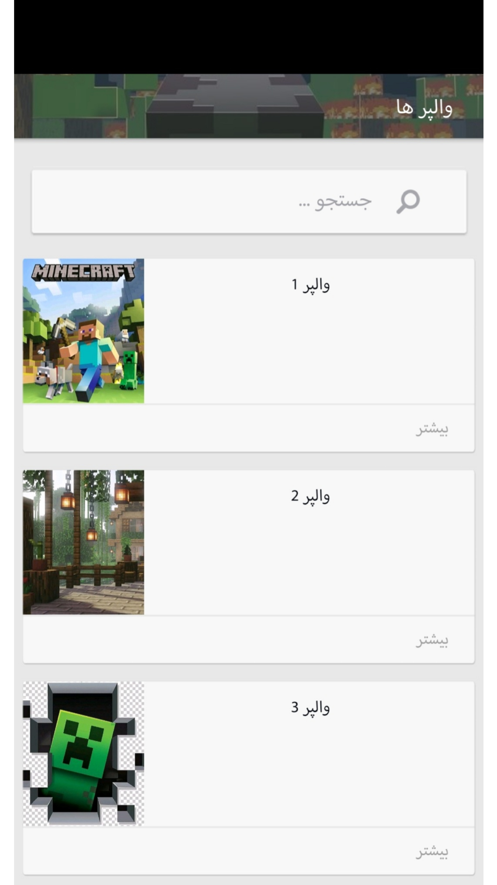 اسکرین شات 2 بازی ماینکرافت پرو پلیر