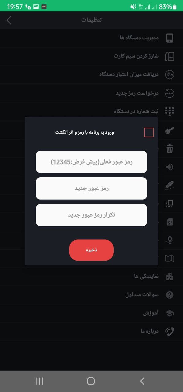 اسکرین شات 2 برنامه زیتونیکس