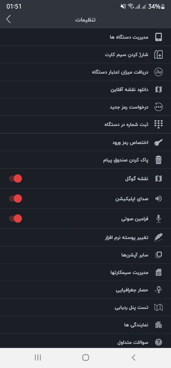 اسکرین شات 11 برنامه زیتونیکس
