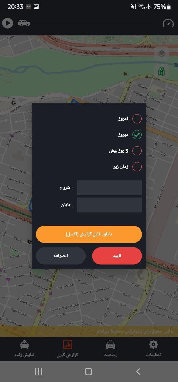 اسکرین شات 5 برنامه زیتونیکس