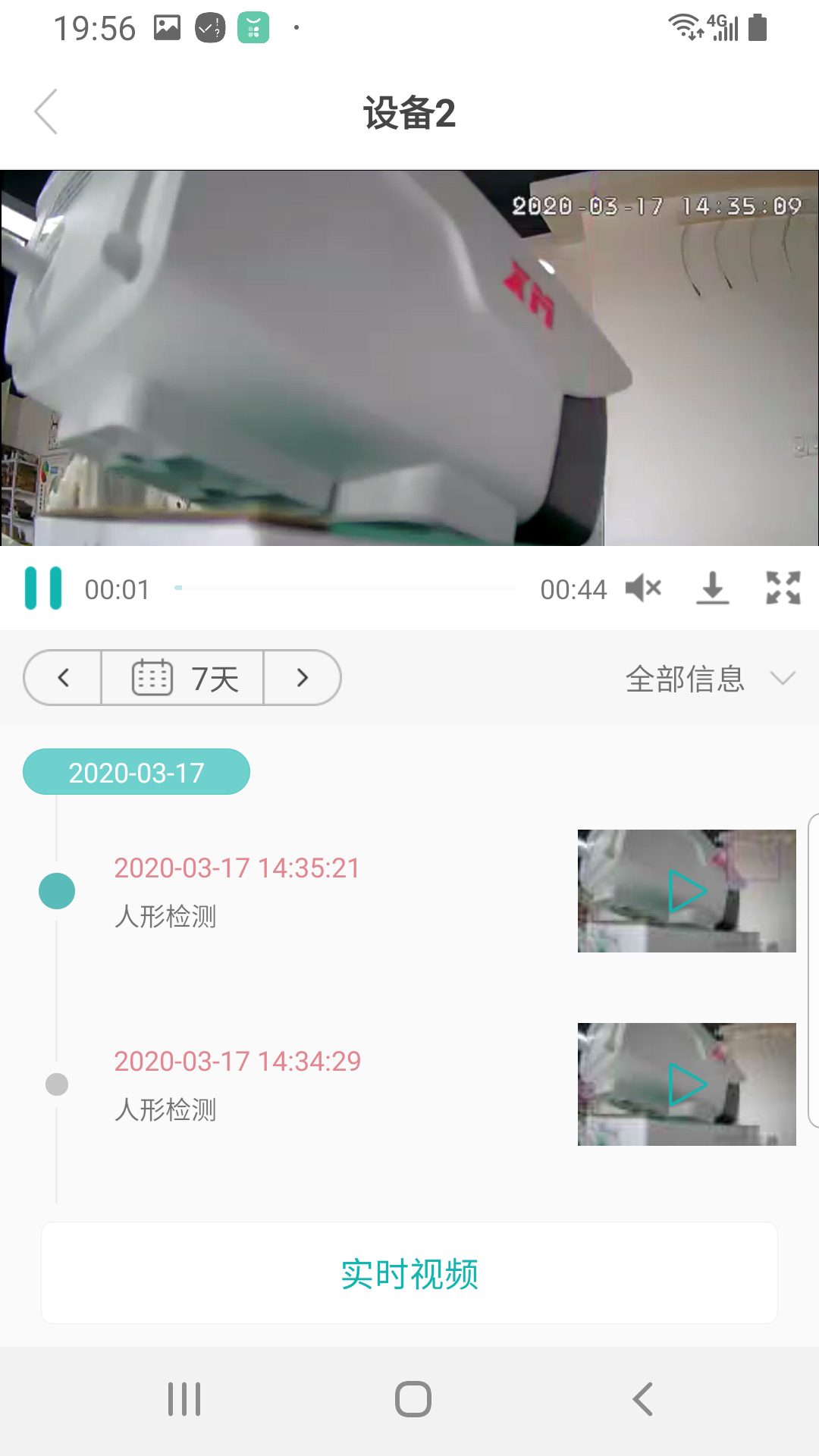 اسکرین شات 4 برنامه 5GSee