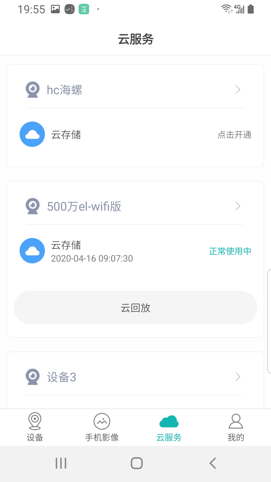 اسکرین شات 3 برنامه 5GSee