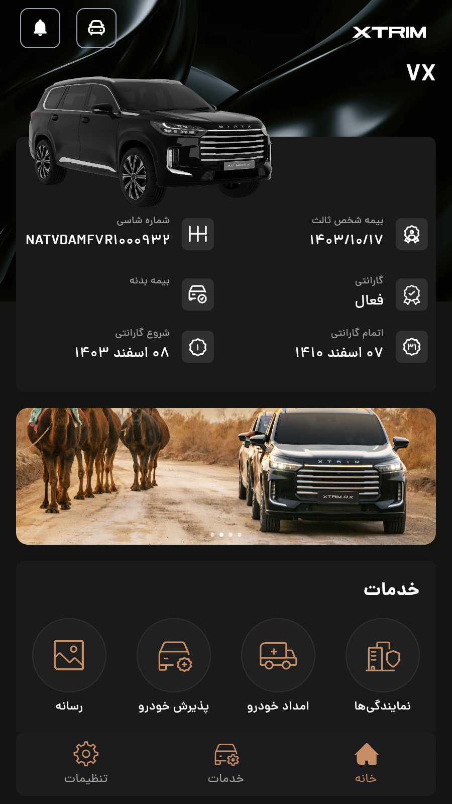 اسکرین شات 2 برنامه ‏اکستریم من