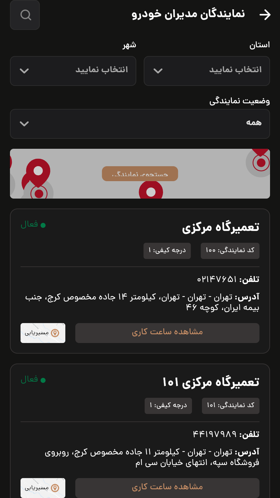 اسکرین شات 4 برنامه ‏اکستریم من