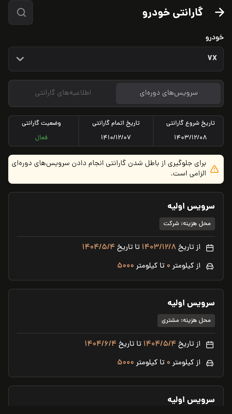 اسکرین شات 6 برنامه ‏اکستریم من