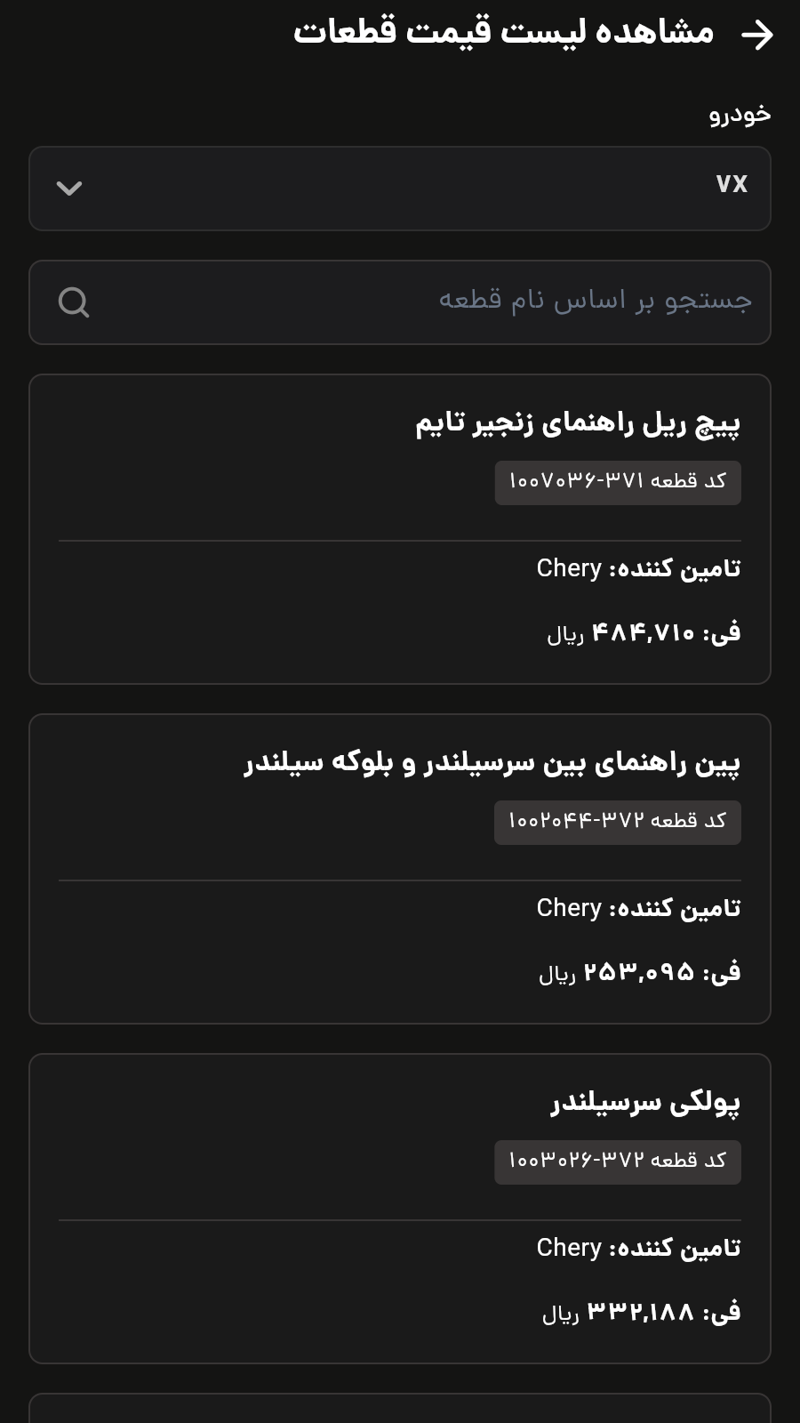 اسکرین شات 8 برنامه ‏اکستریم من