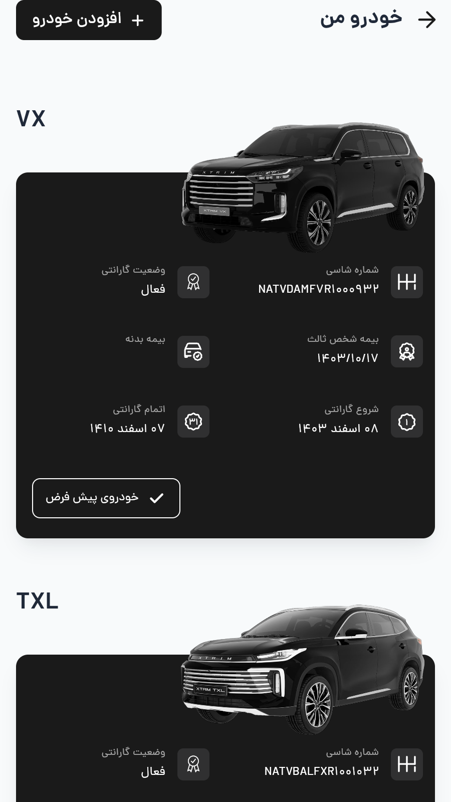 اسکرین شات 9 برنامه ‏اکستریم من