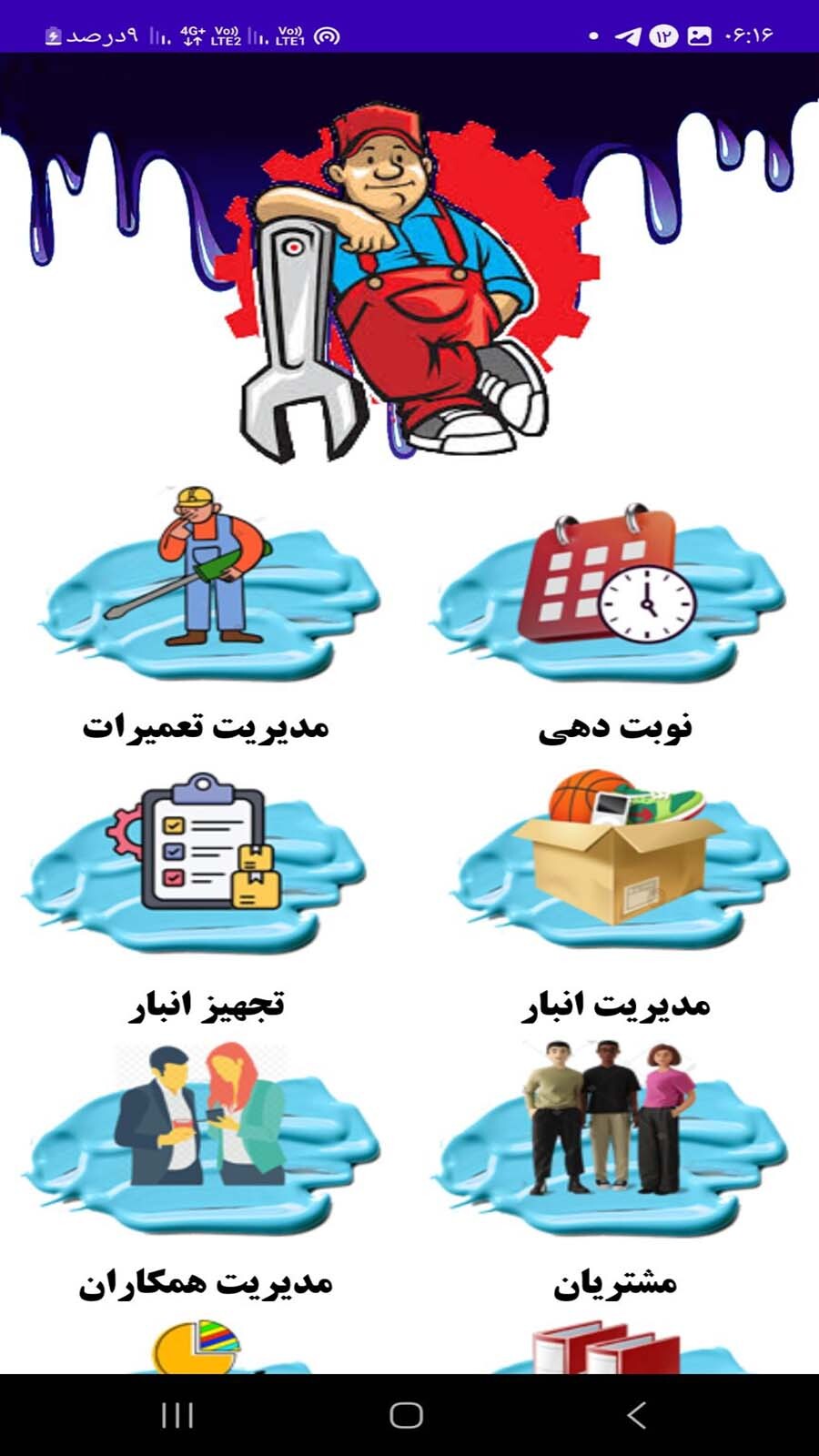 اسکرین شات 3 برنامه ‏‏‏آقای تعمیر