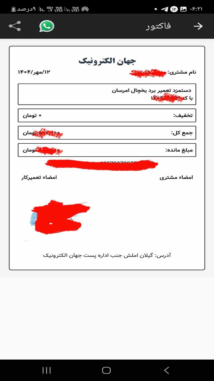 اسکرین شات 4 برنامه ‏‏‏آقای تعمیر