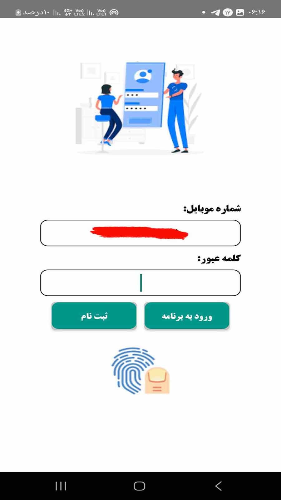 اسکرین شات 5 برنامه ‏‏‏آقای تعمیر