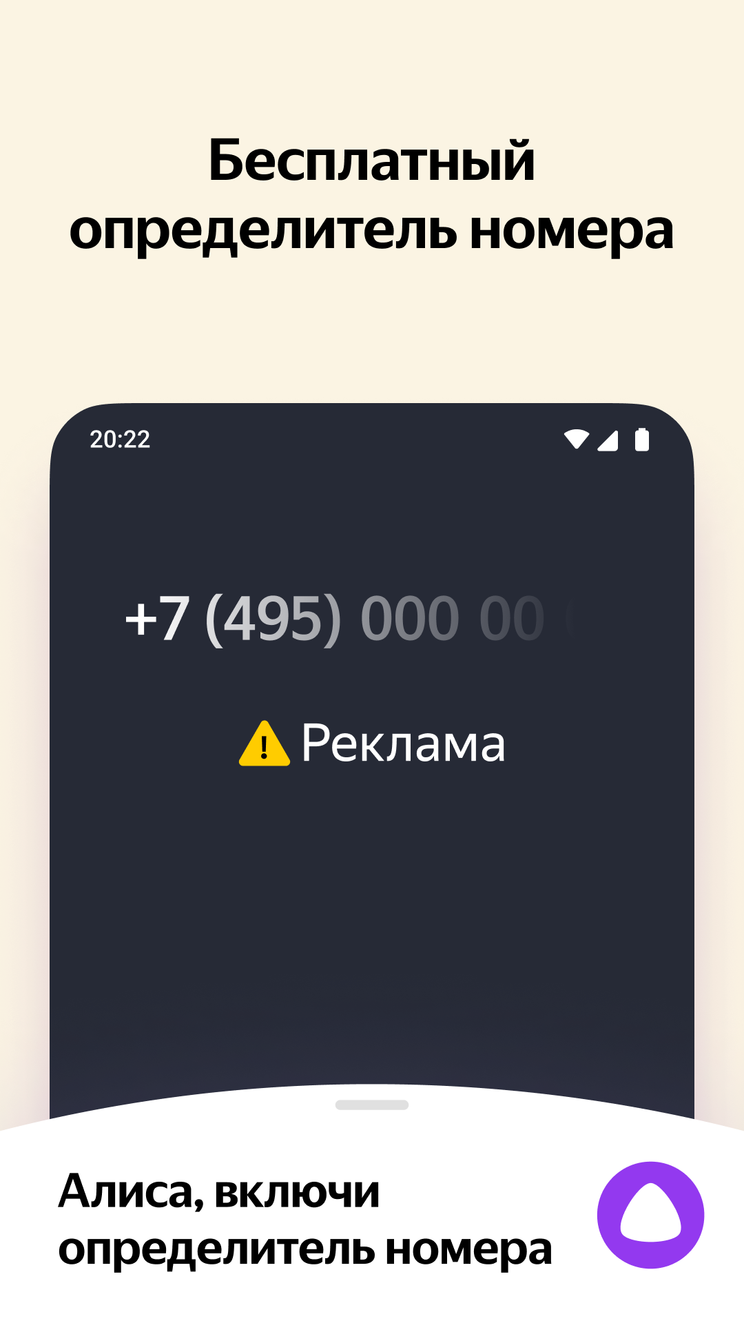 اسکرین شات 4 برنامه Яндекс — с Алисой