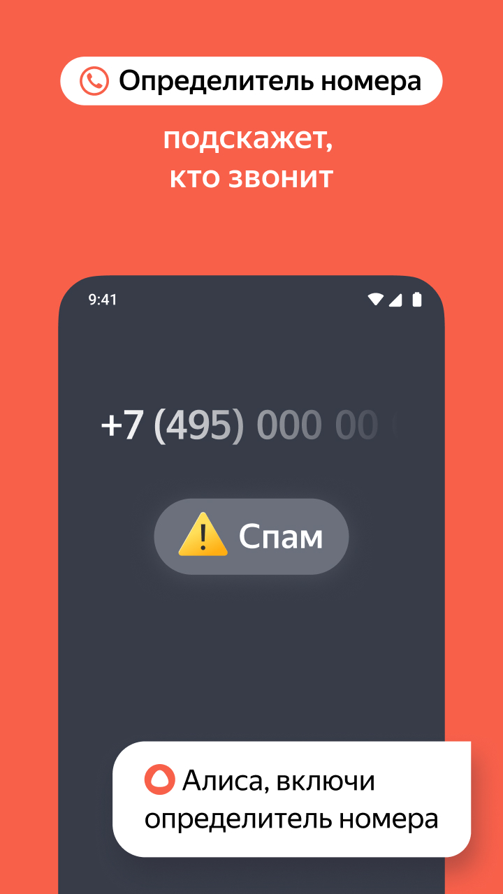 اسکرین شات 7 برنامه Яндекс — с Алисой AI