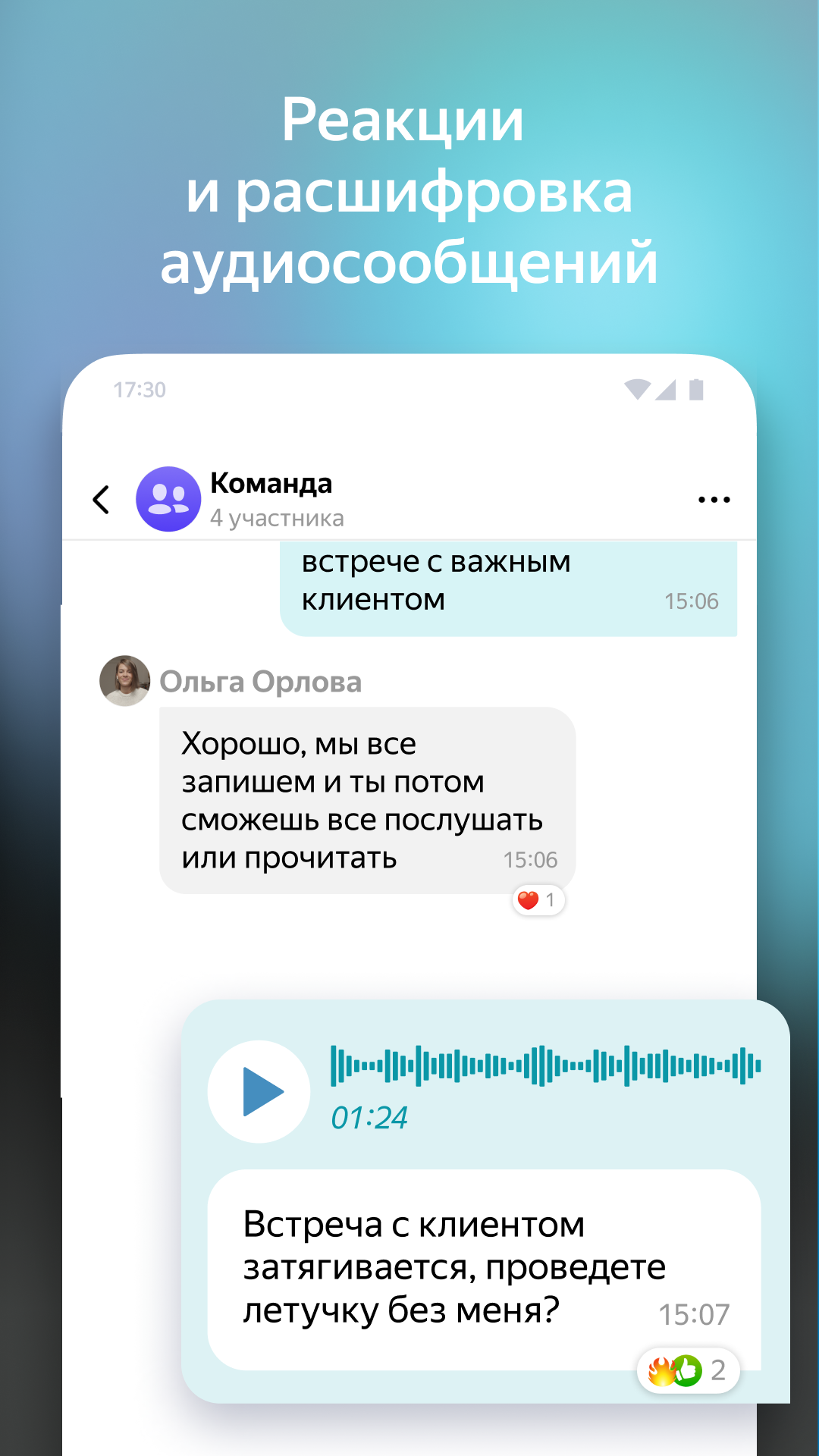 اسکرین شات 5 برنامه Yandex.Messenger (beta)