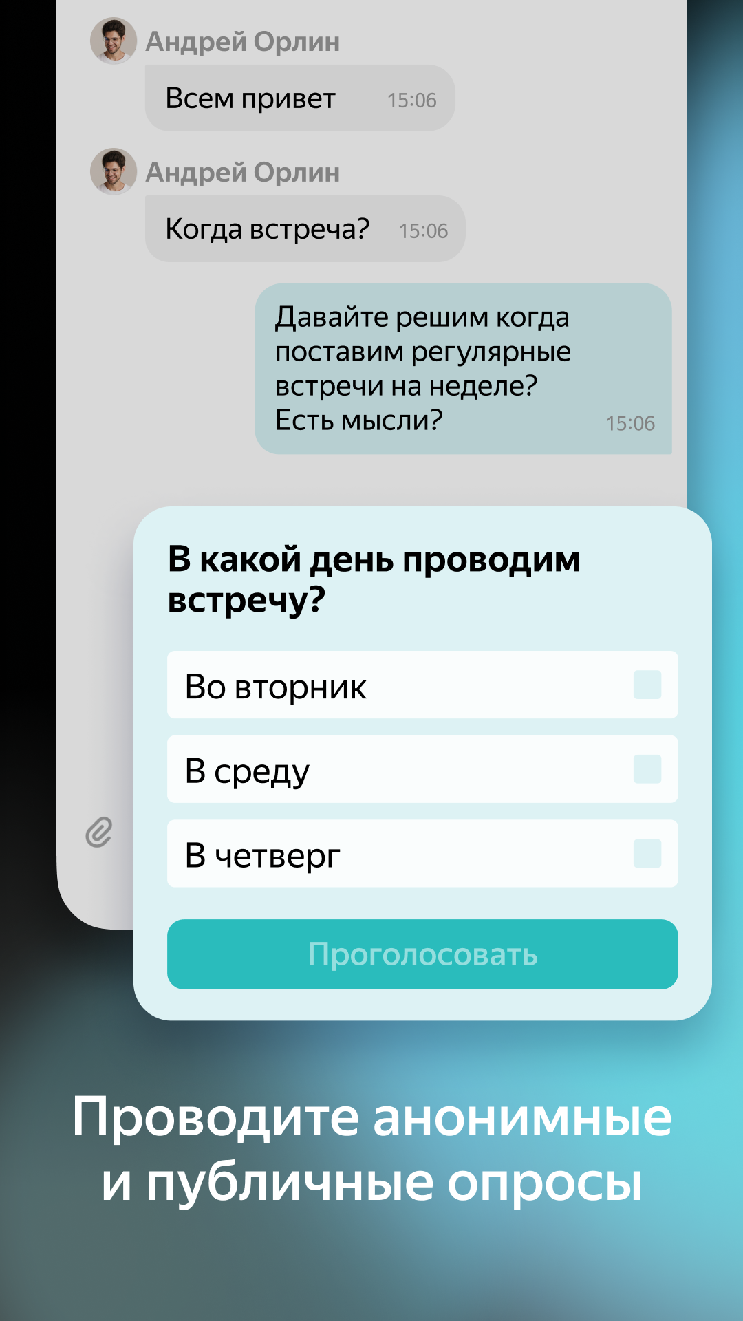 اسکرین شات 6 برنامه Yandex.Messenger