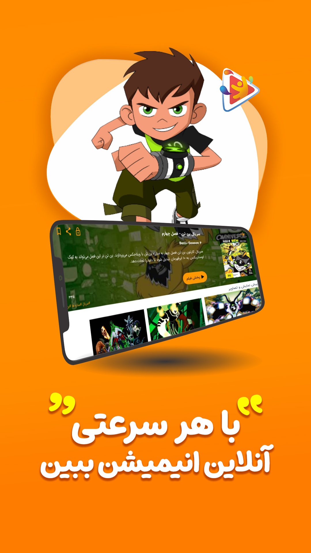 اسکرین شات 7 برنامه ‏‏‏دیجیتون (کارتون و انیمیشن و موزیک)