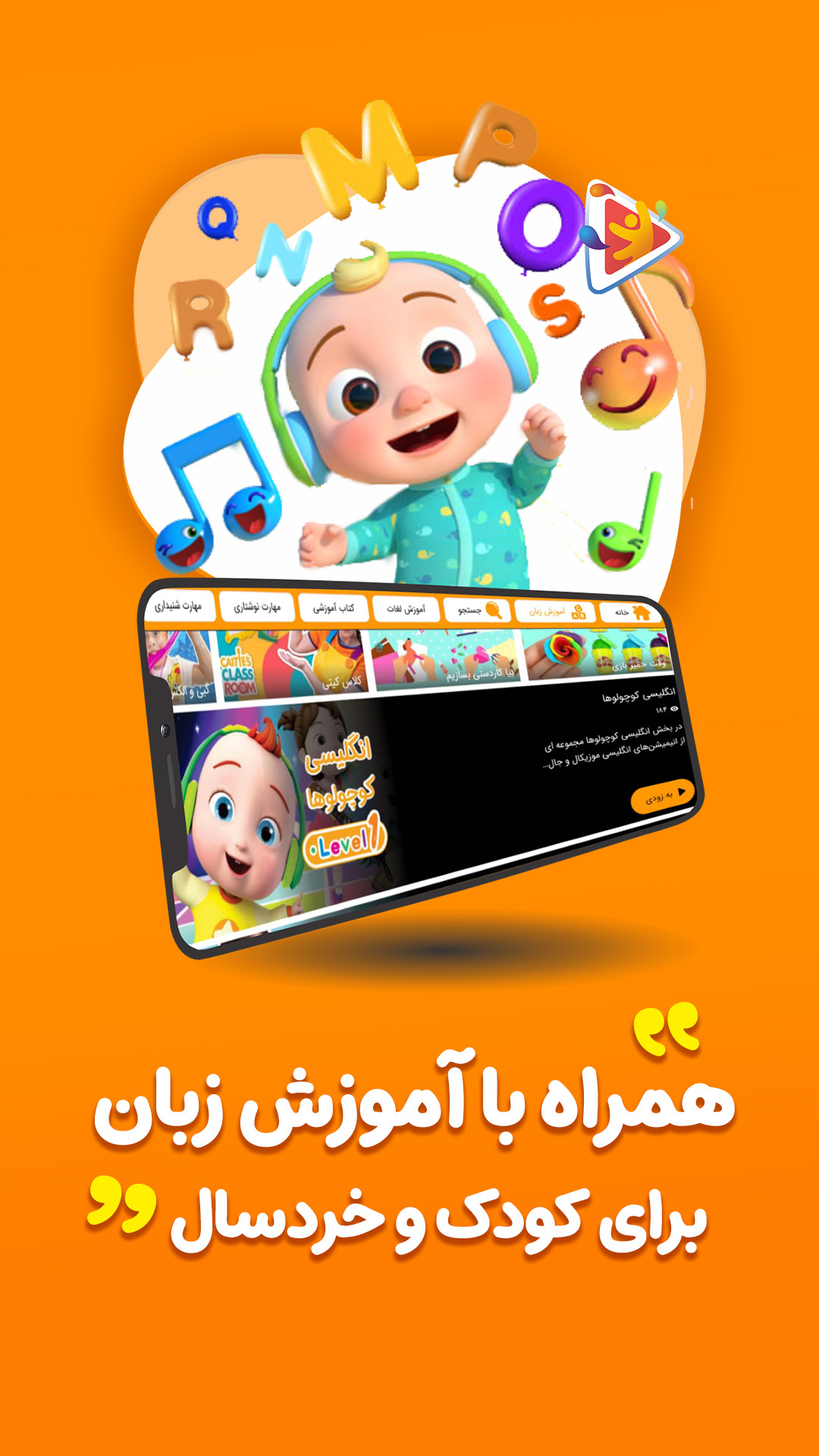 اسکرین شات 10 برنامه ‏‏‏دیجیتون (کارتون و انیمیشن و موزیک)