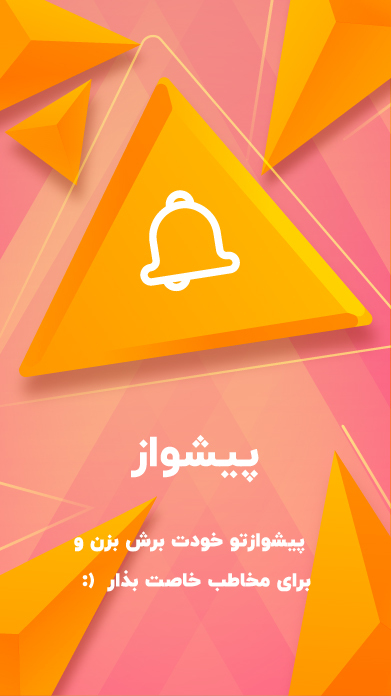 اسکرین شات 4 برنامه ریتم