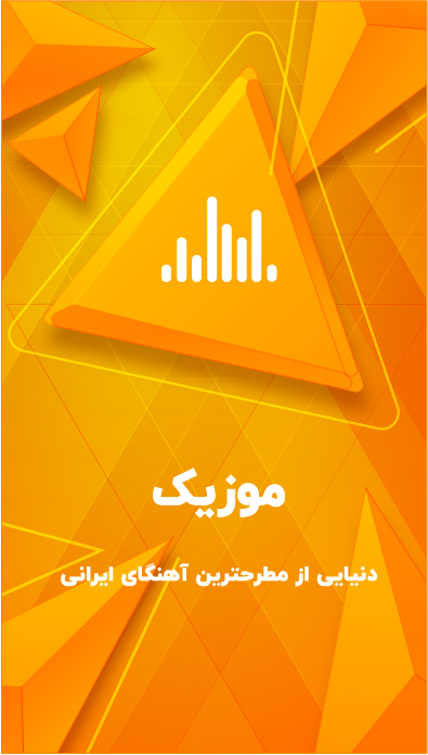 اسکرین شات 5 برنامه ریتم