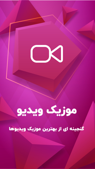 اسکرین شات 2 برنامه ریتم