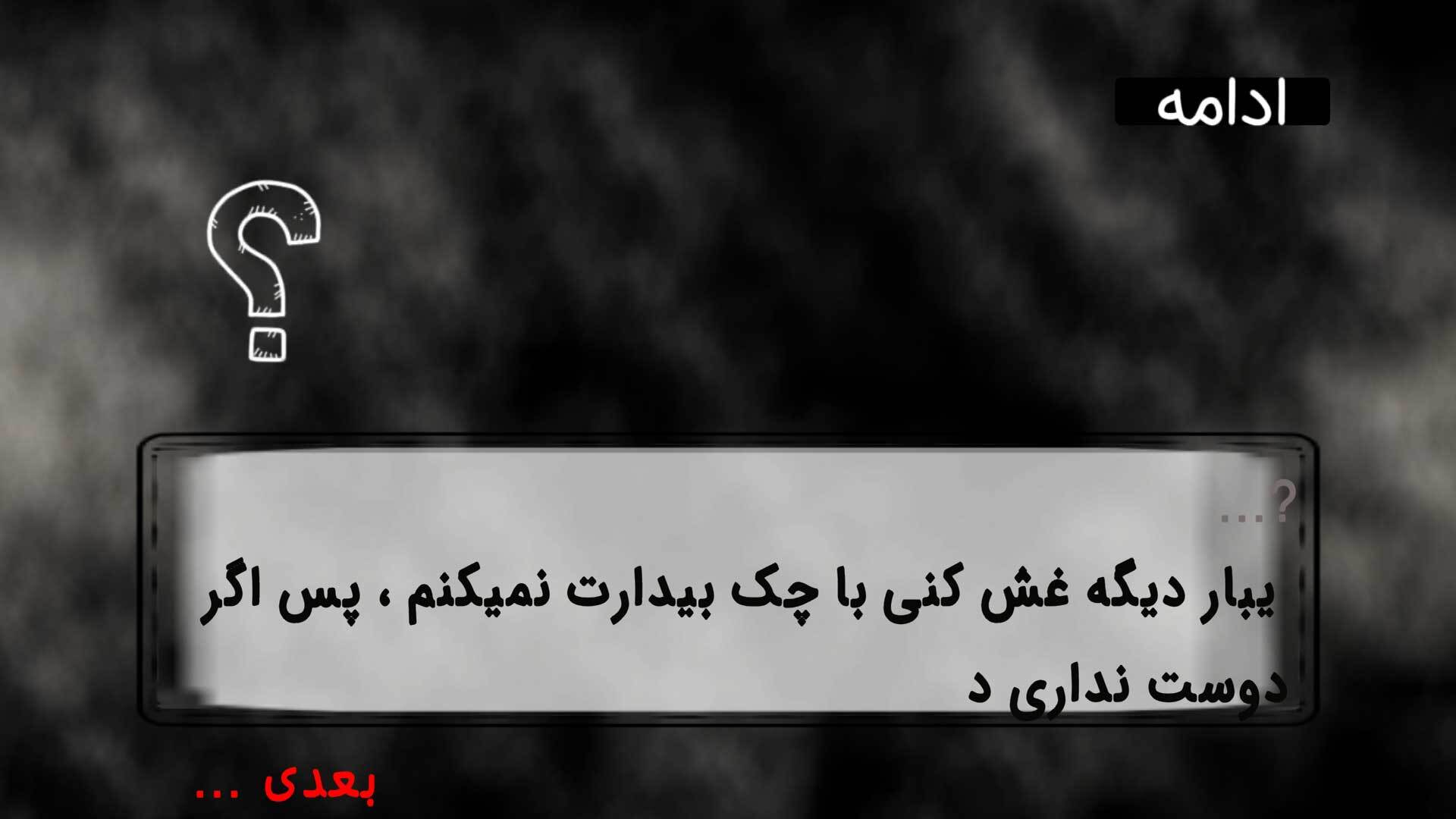 اسکرین شات 5 بازی دوباره