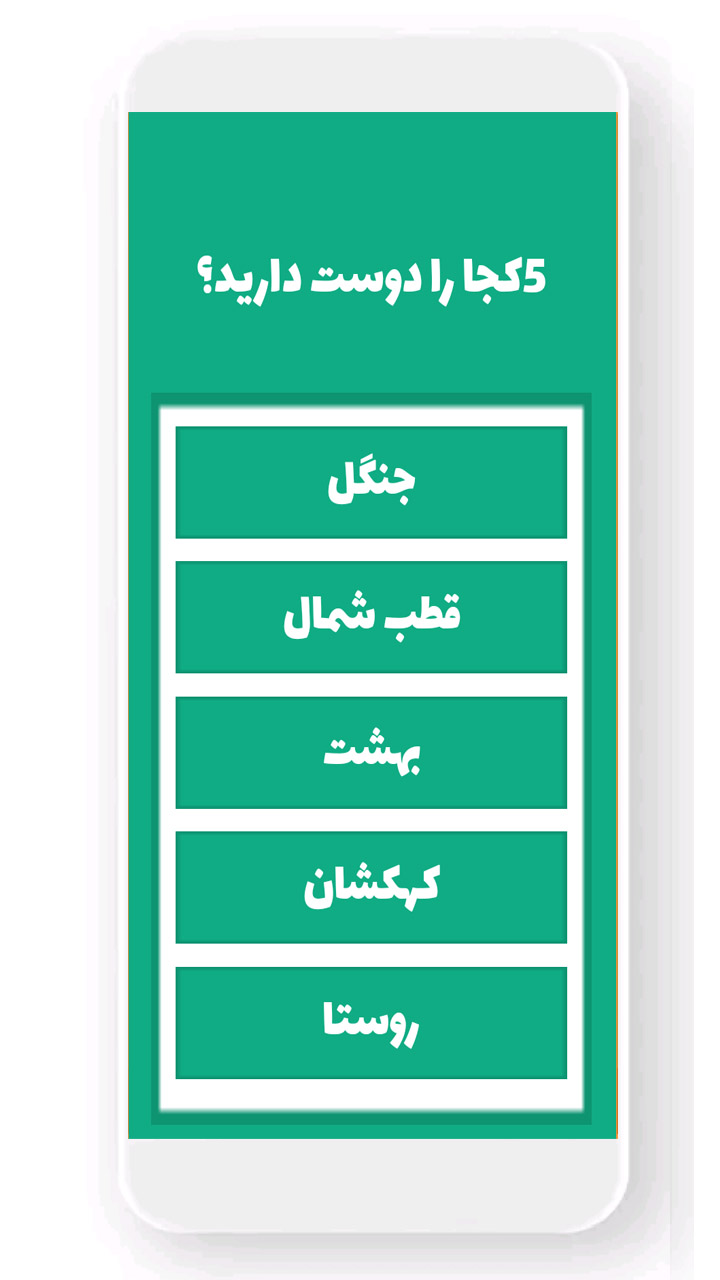 اسکرین شات 2 برنامه افسانه درون