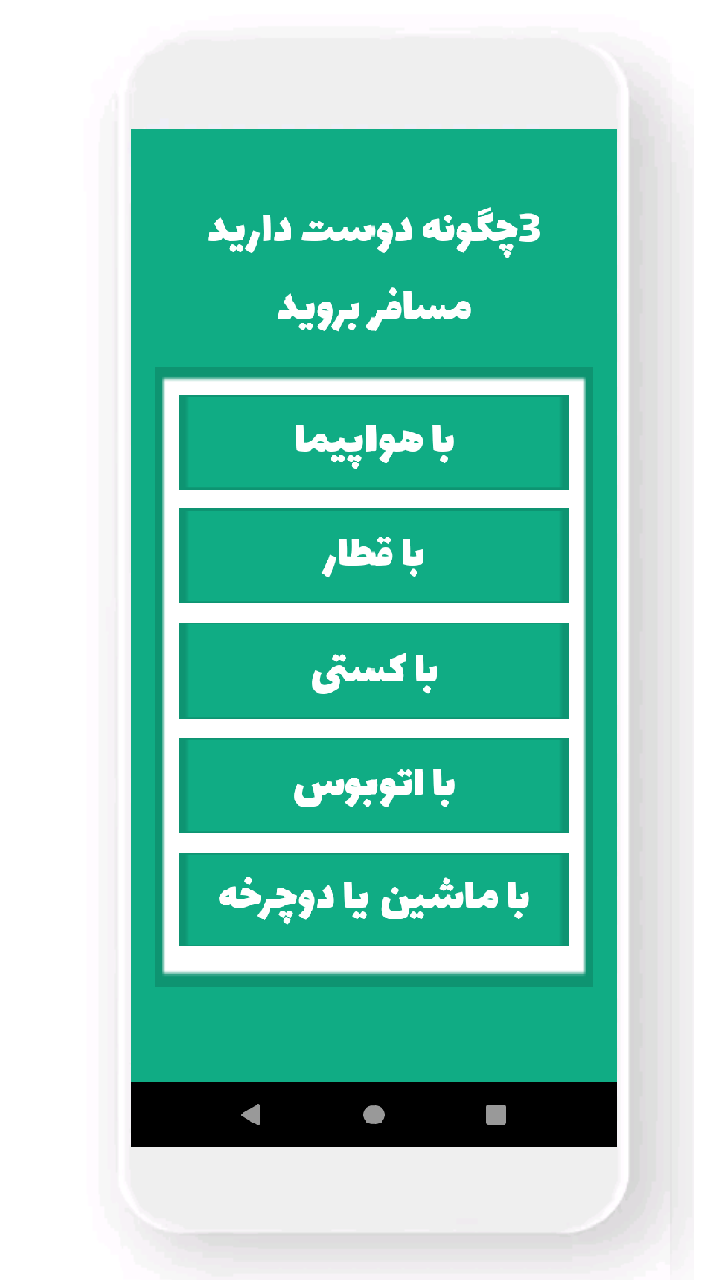 اسکرین شات 4 برنامه موجود درون