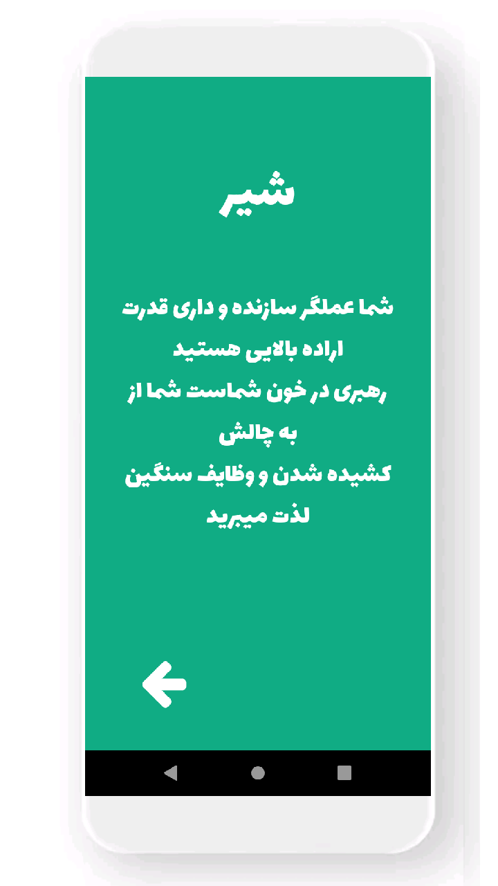 اسکرین شات 5 برنامه موجود درون