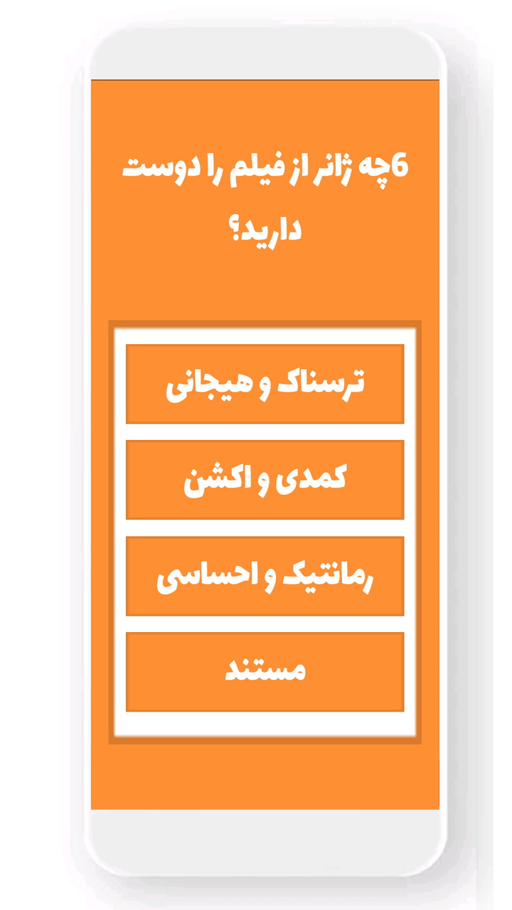 اسکرین شات 2 برنامه عنصر درون