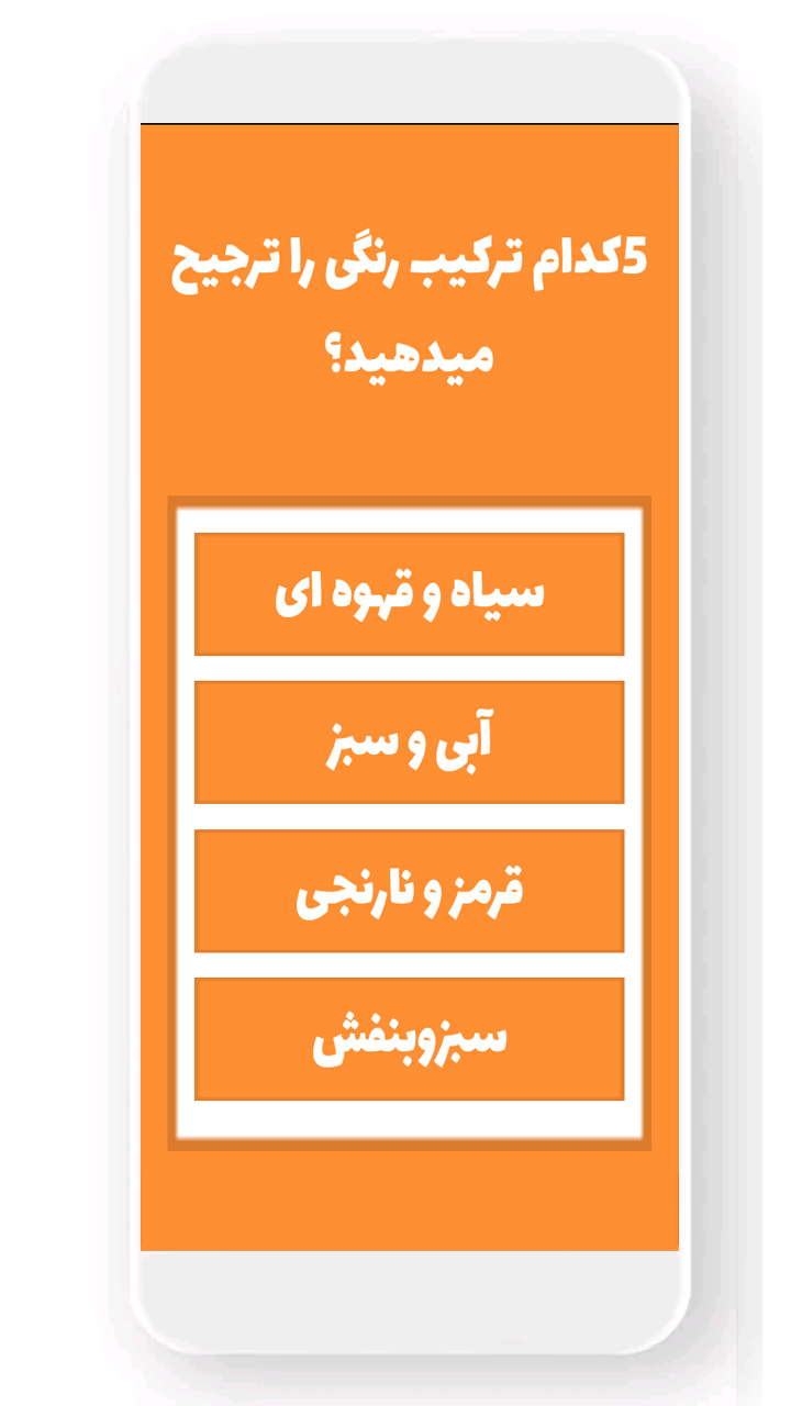 اسکرین شات 3 برنامه عنصر درون