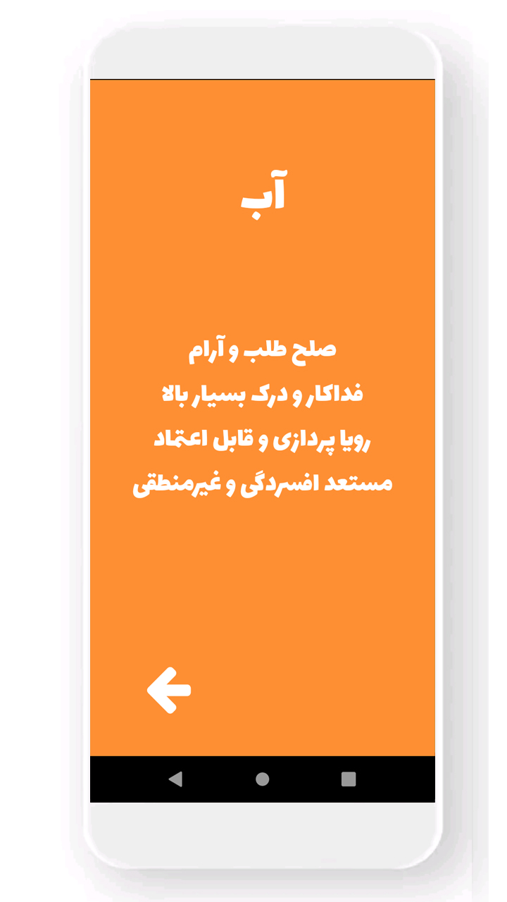 اسکرین شات 4 برنامه عنصر درون