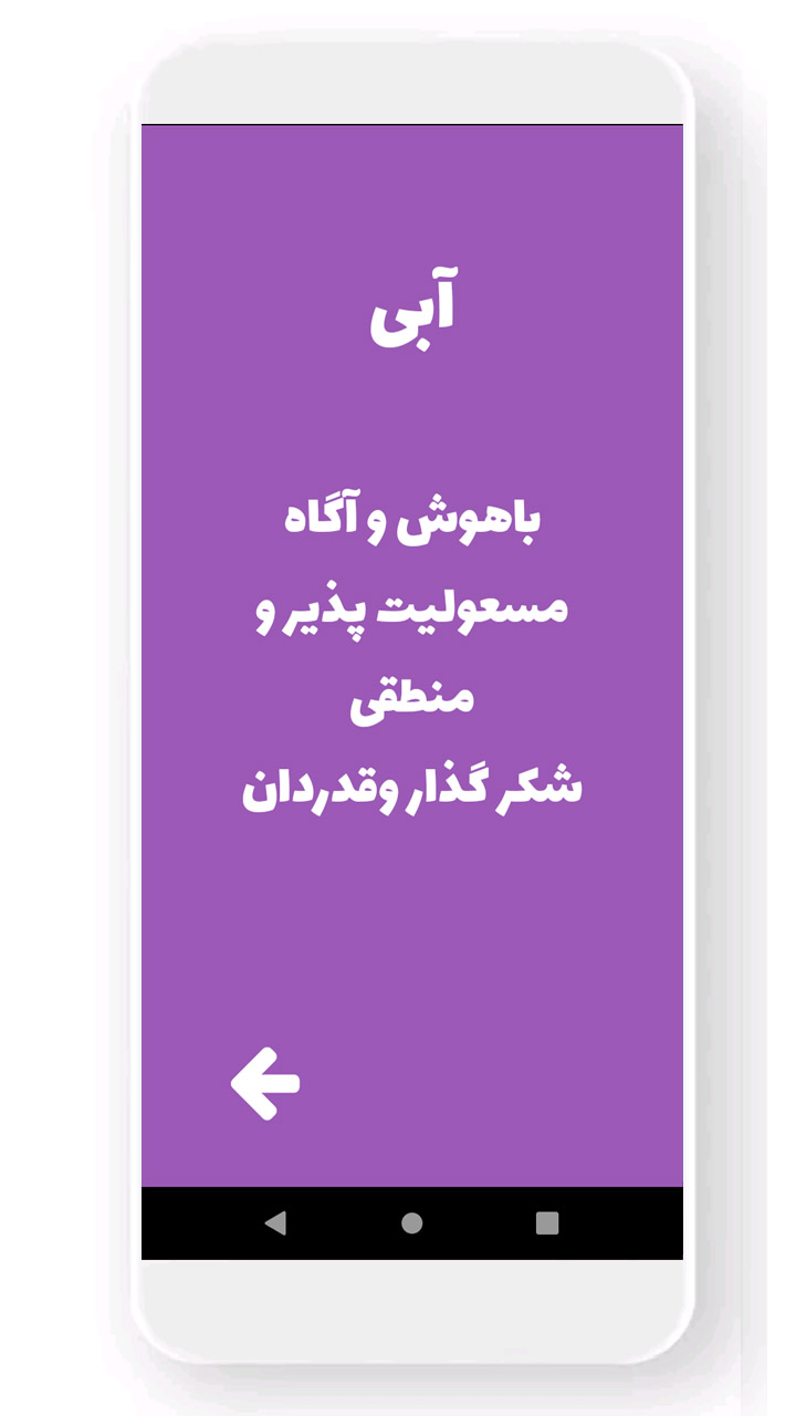 اسکرین شات 3 برنامه رنگ شخصیت افراد
