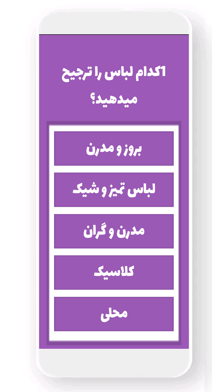 اسکرین شات 2 برنامه رنگ شخصیت افراد