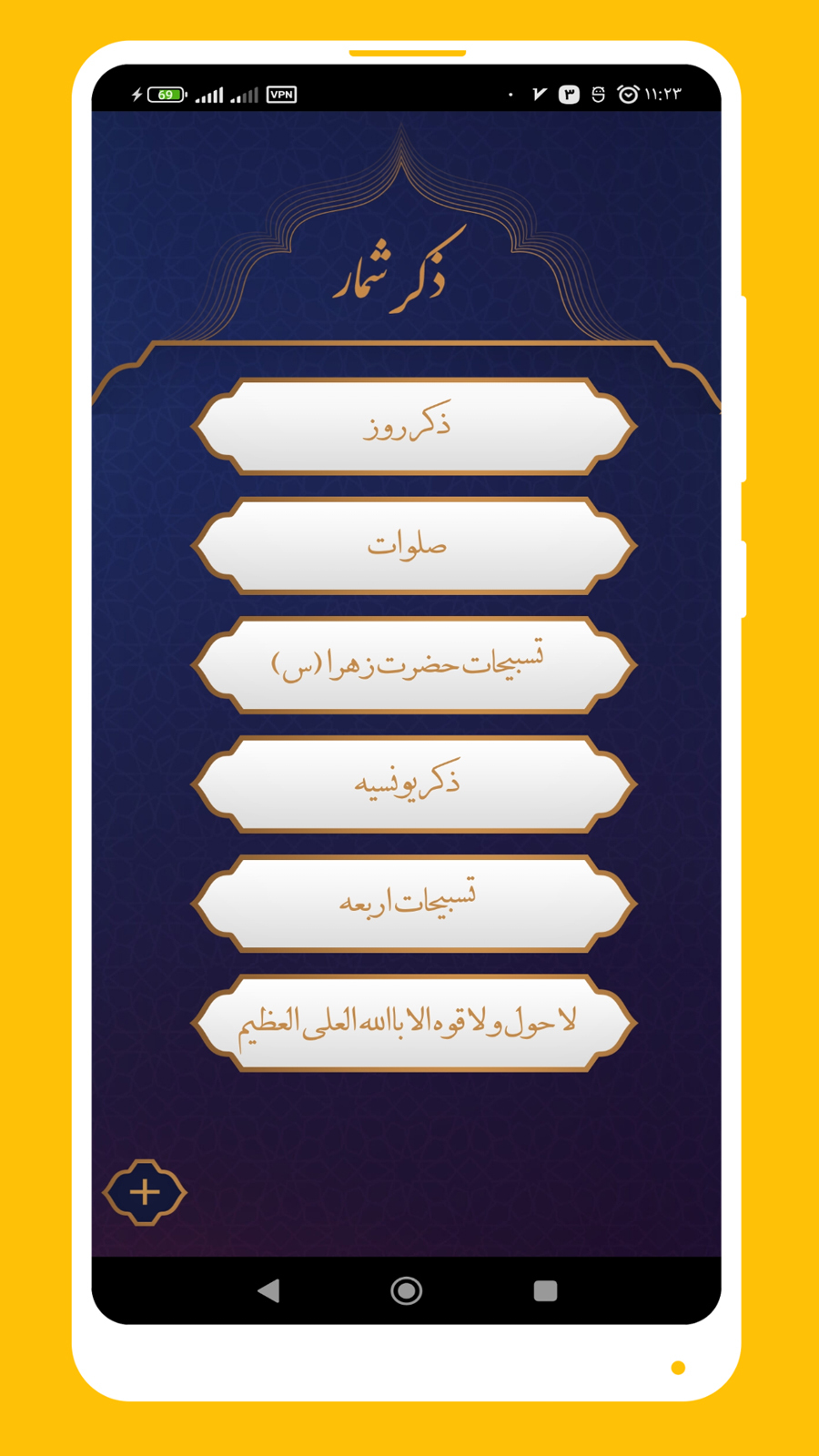 اسکرین شات 5 برنامه سوره یاسین