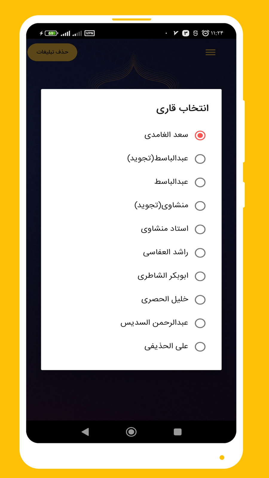 اسکرین شات 1 برنامه سوره یاسین