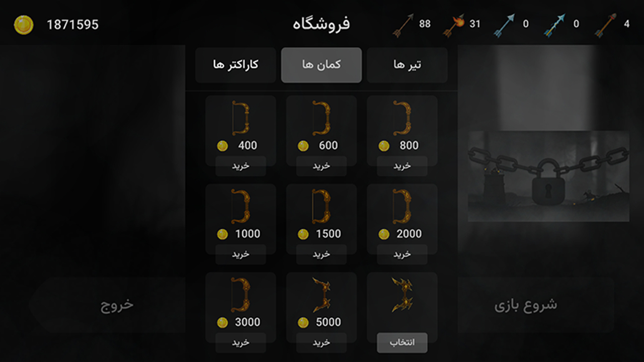 اسکرین شات 4 بازی کماندار مرزی 1