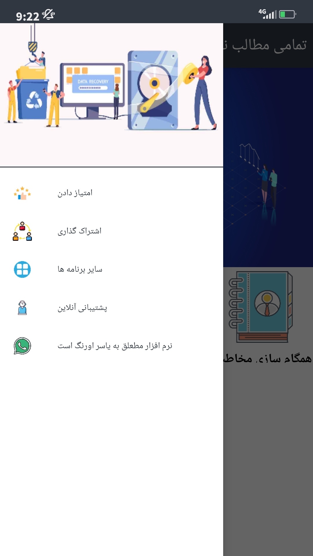 اسکرین شات 2 برنامه بازیابی فایل های پاک شده